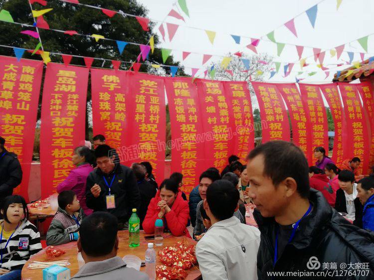 ��ʮ����ׯ��ף���������������ſ�����