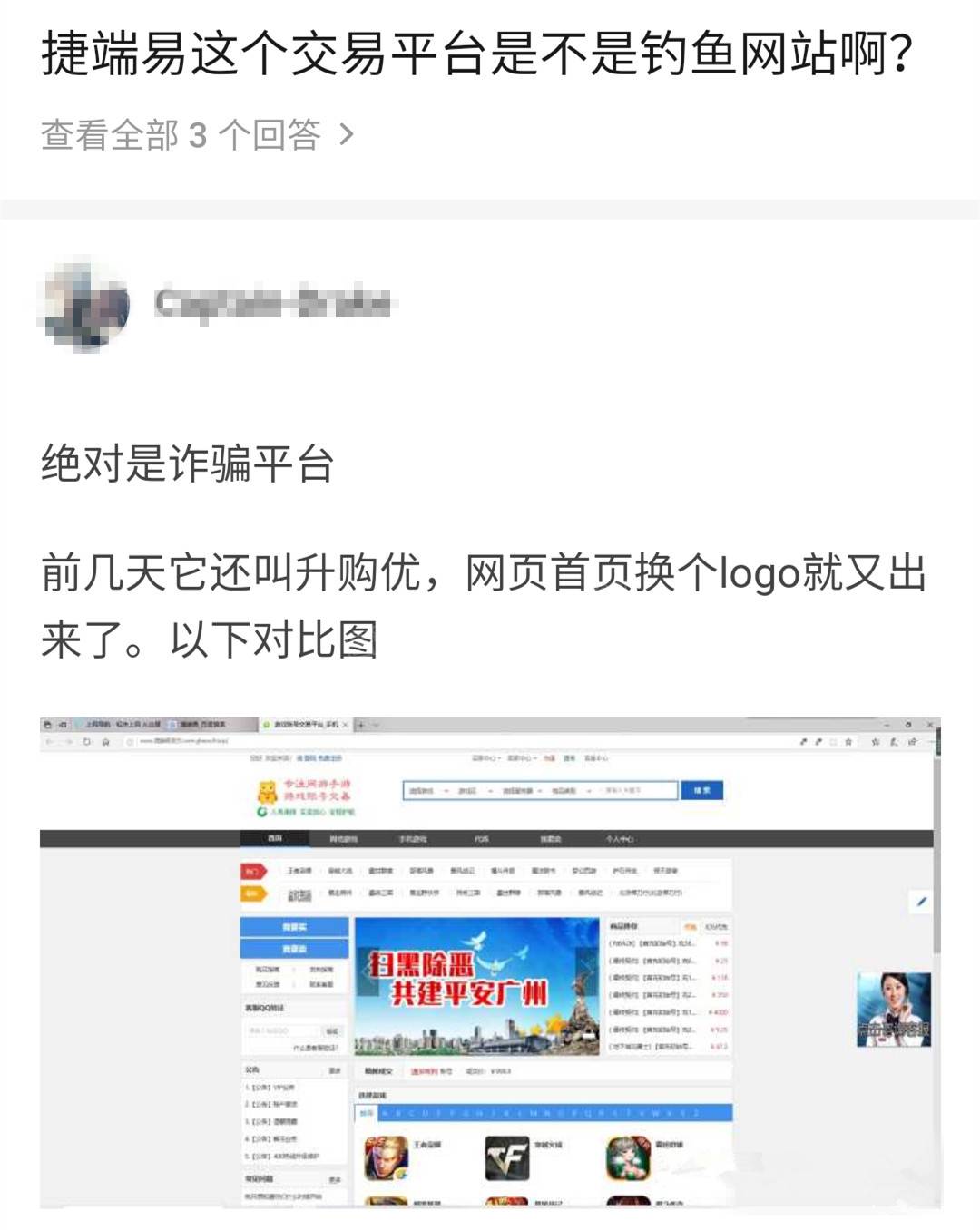 Screenshot_2020-01-06-10-31-23-640_com.baidu.sear.jpg