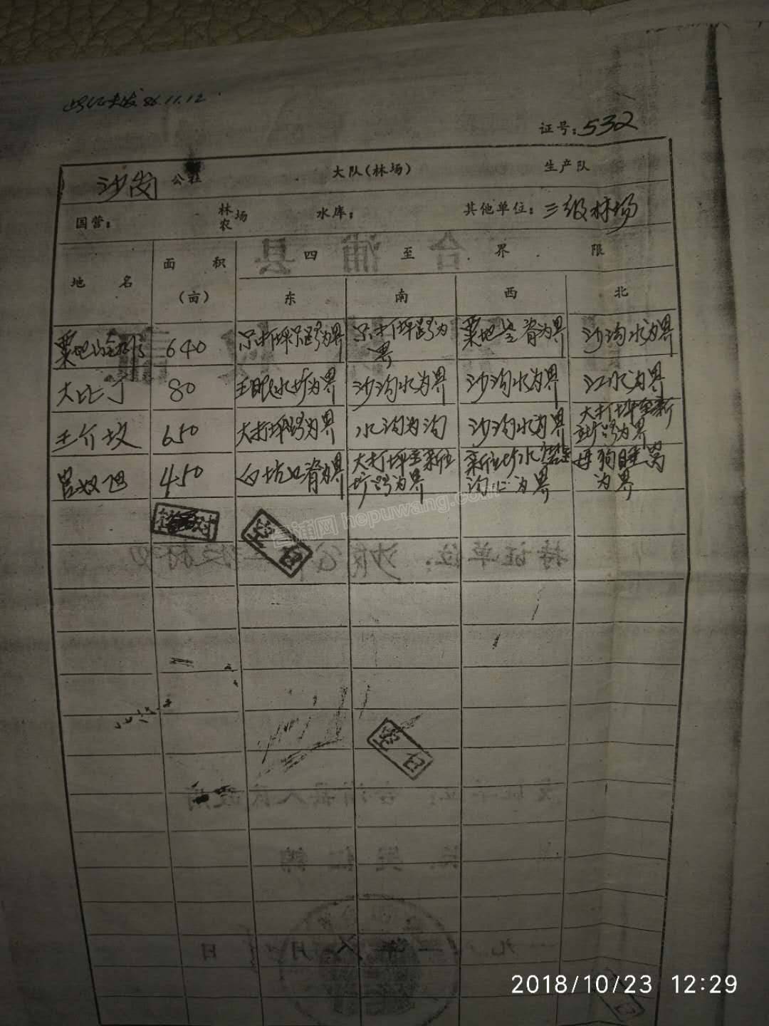 ����������ɽ����Ȩ֤