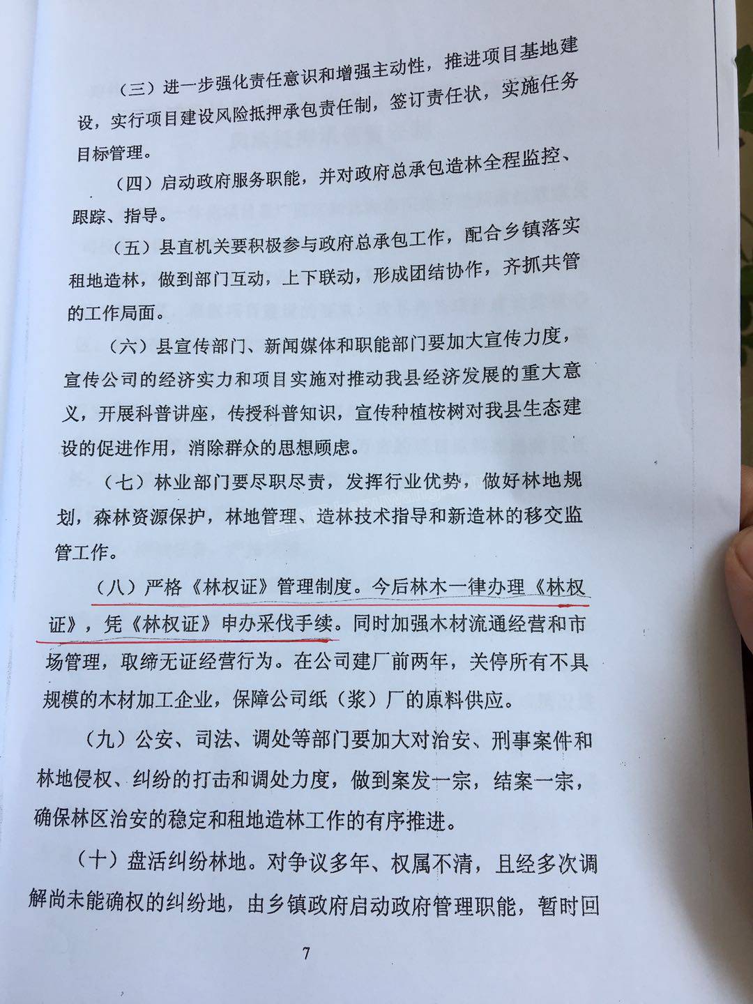 ��֤��֧����ί�������ļ�