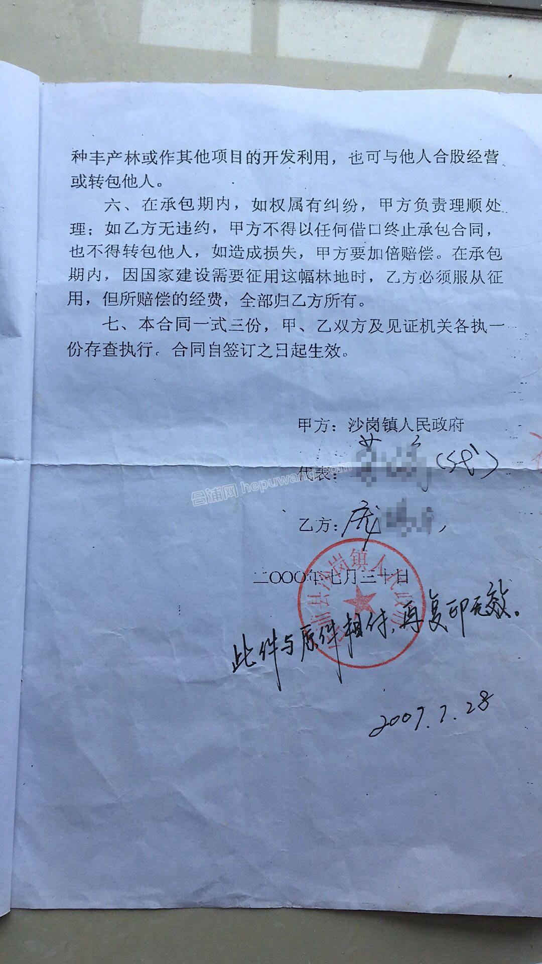 ���������µĺ�ͬ