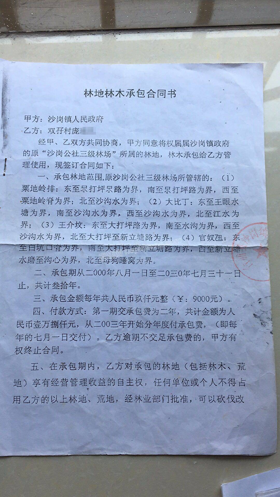 ���������µĺ�ͬ