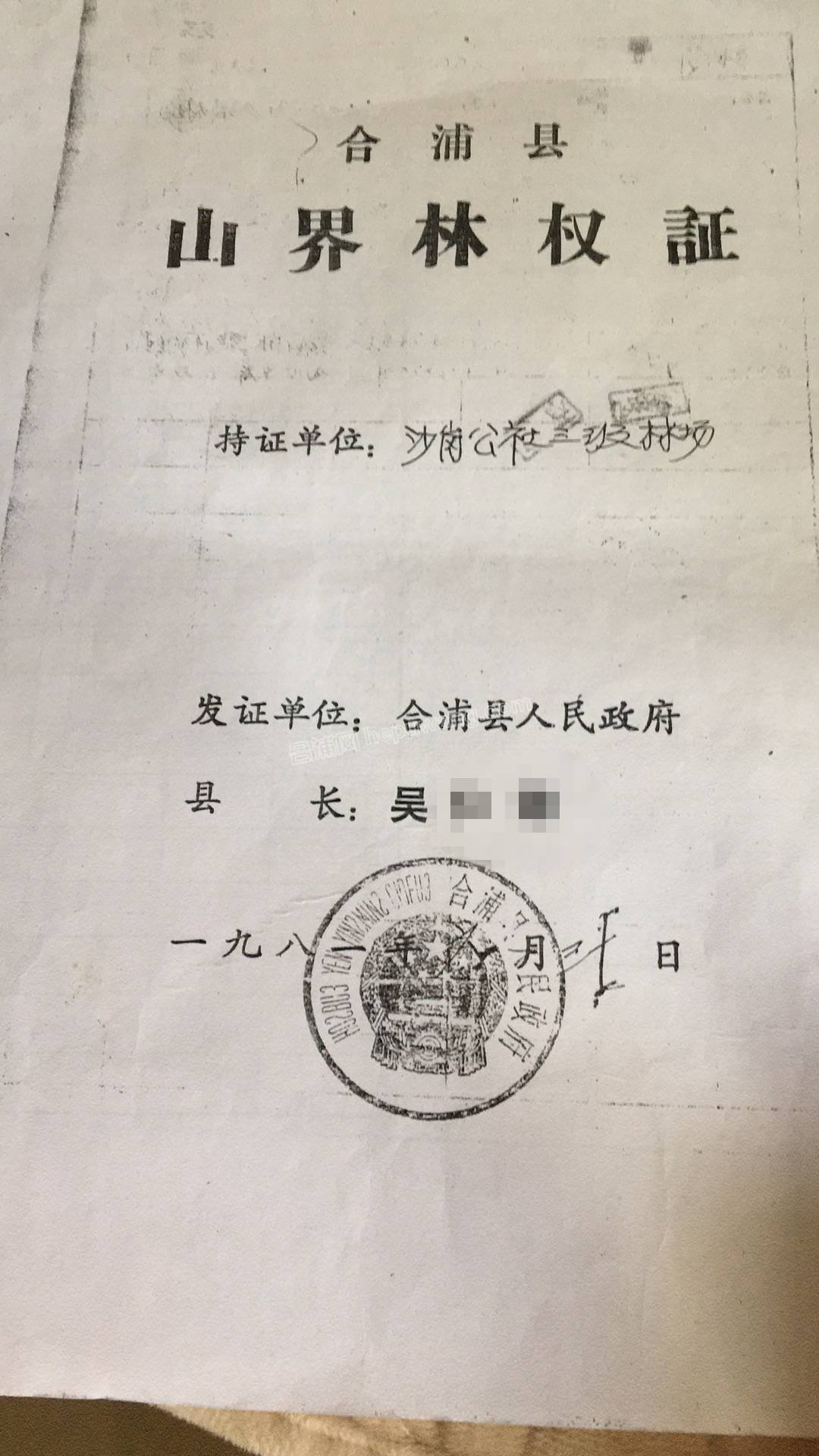 ����������ɽ����Ȩ֤