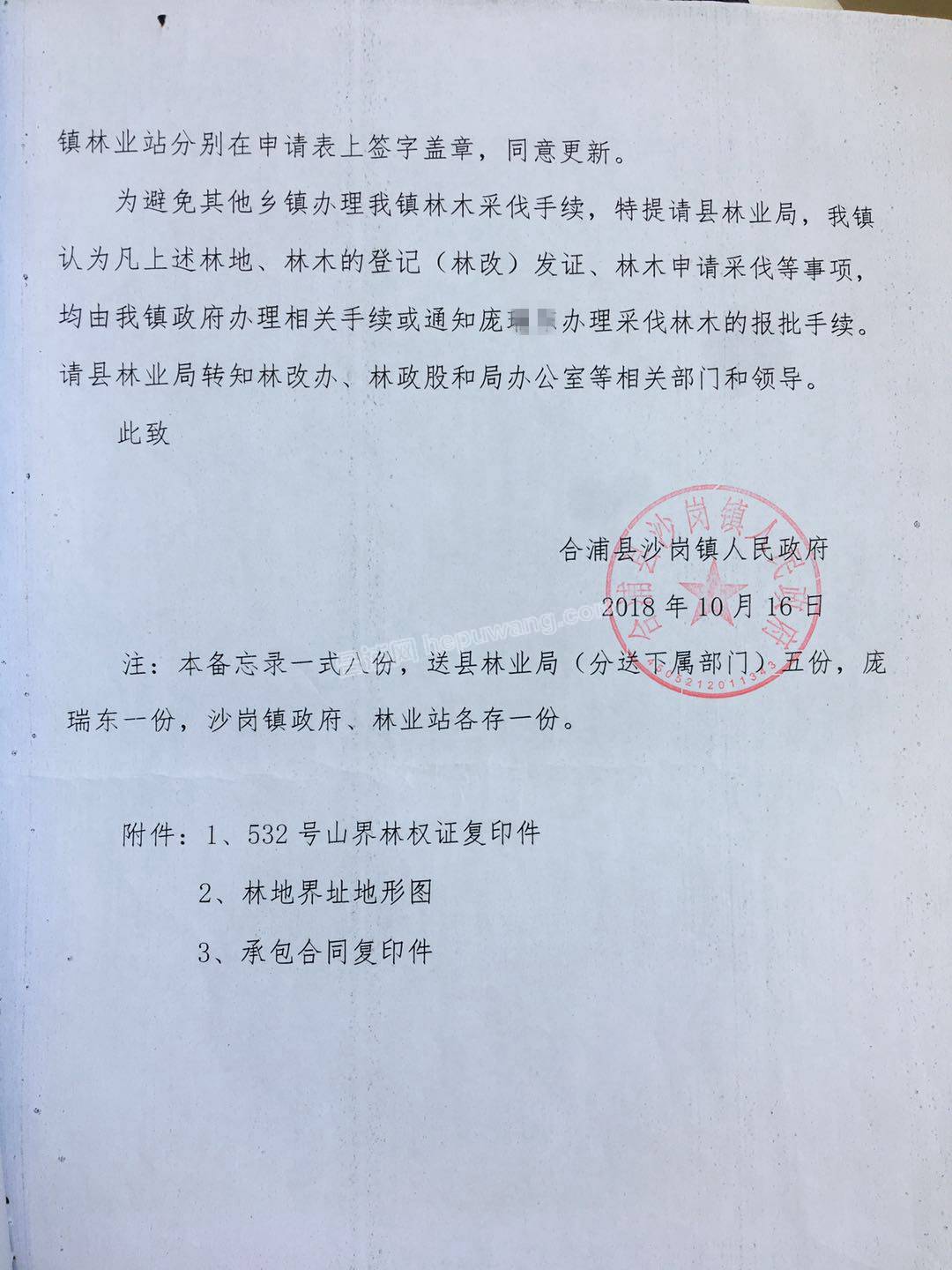 ����ҵ�ֵı���¼