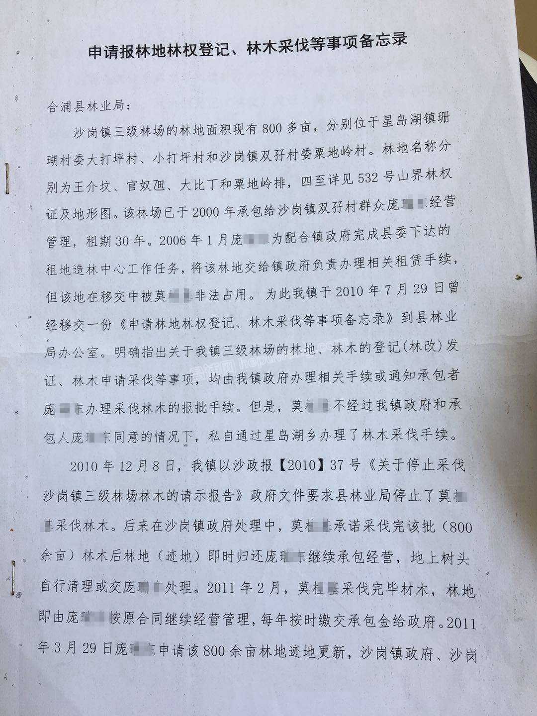 ����ҵ�ֵı���¼