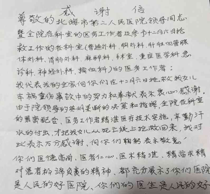 ���ﳵ����ˤ�ˣ�����һŮ�ӳ���ʧѪ���ݿ�����