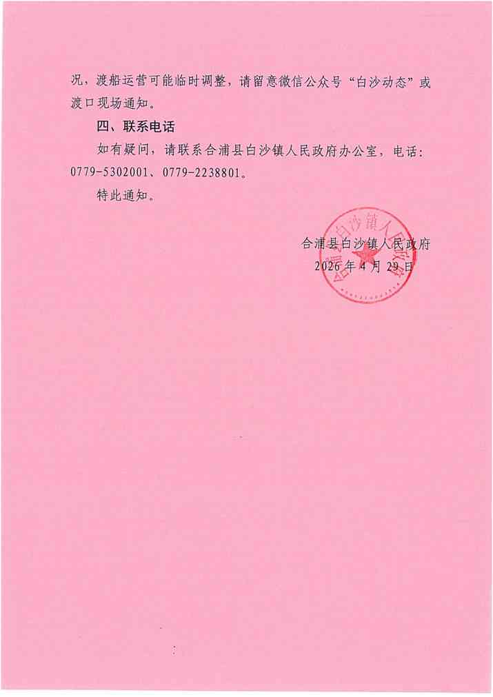 ΢��ͼƬ_2026-05-01_093437_810_����.jpg