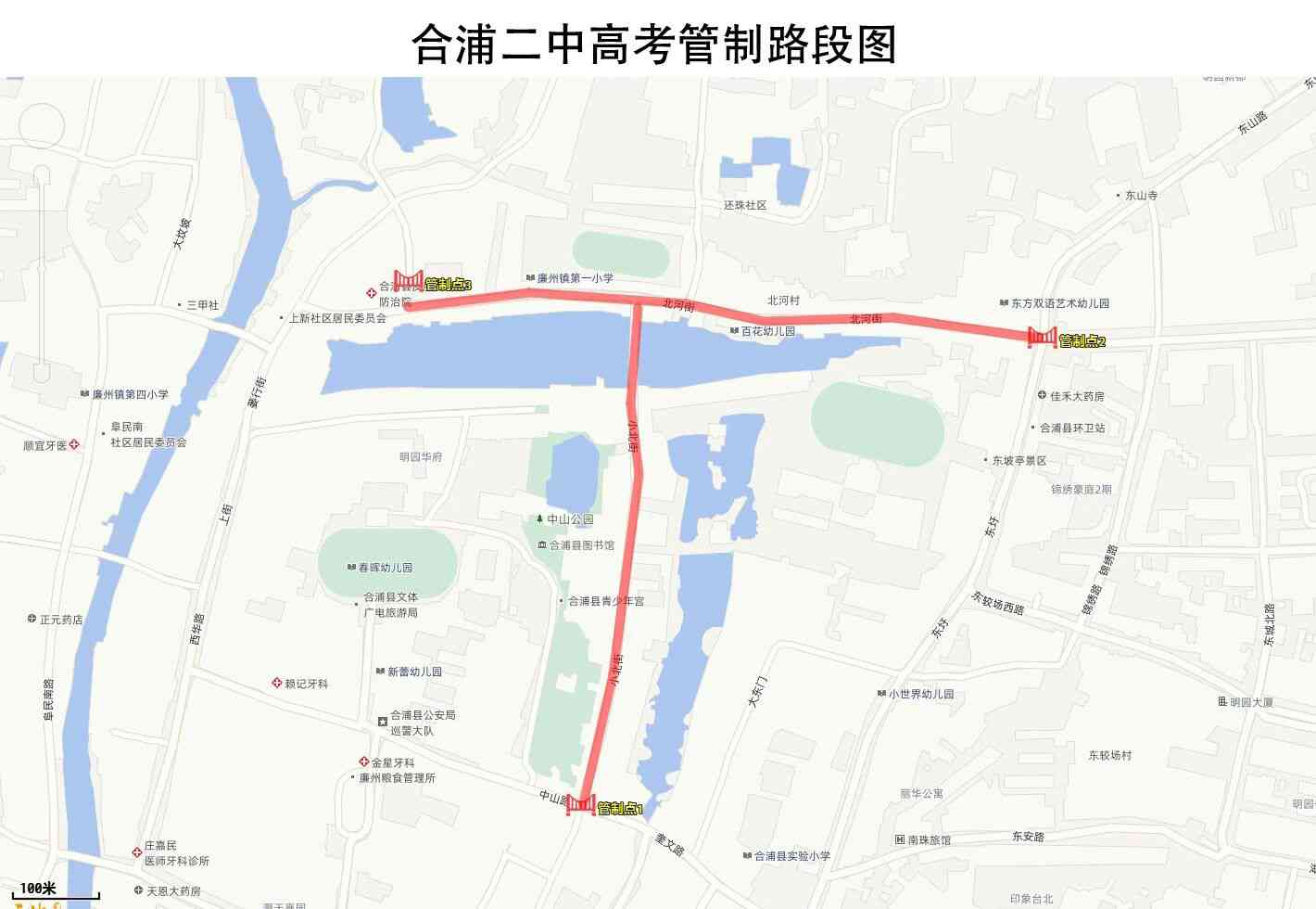 关于2026年合浦县高考期间对部分路段实行交通管制的通告